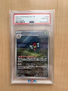 綾*様 ポケモンカード　レディアン　AR PSA10 綾*様 ポケモンカード レディアン AR PSA10 - メルカリ