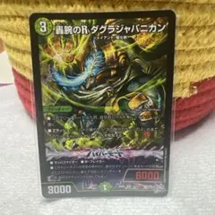 デュエルマスターズ 轟腕のR ダグラジャパニカン SR - メルカリ