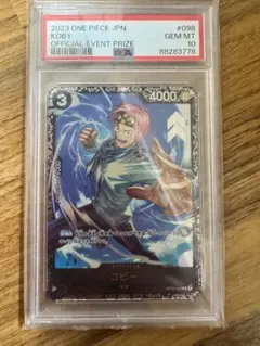 【希少】　psa10 コビー　OP02-098 フラッグシップバトル PSA10鑑定済】コビー【プロモ】《黒》 フラッグシップ版OP02-098