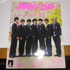 Myojo 2020年5月号