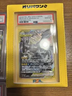 特価⭐︎ポケモンカード ピカチュウ＆ゼクロムGX TAG TEAM