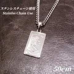 ステンレスチェーン使用　喜平チェーン インゴットネックレス　シルバー　hwn45