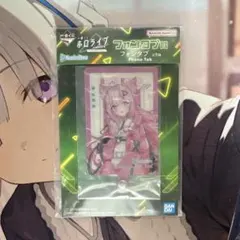 一番くじ ホロライブ フォンタブ 博衣こより