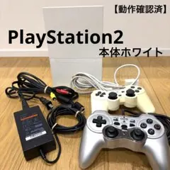 【SCPH-77000】プレイステーション2 本体 ホワイトコントローラHORI