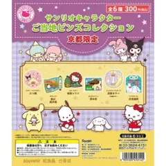 2026年最新】JAPANハローキティピンズの人気アイテム - メルカリ