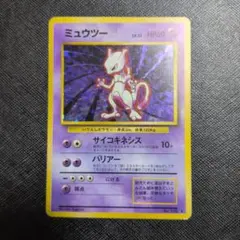 2026年最新】ミュウツー 旧裏の人気アイテム - メルカリ