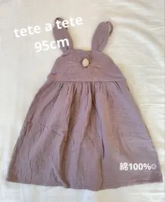綿100% tete a teteワンピース