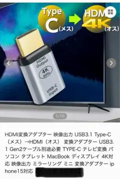 USB 3.1 Type-C to HDMI 4Kアダプター※ケーブルは付属無し