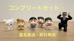クレヨンしんちゃん ガチャあっぷっぷ 全5種 6体 コンプセット!