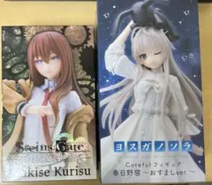 ヨスガノソラ 春日野穹 Steins;Gate 牧瀬紅莉栖 フィギュア