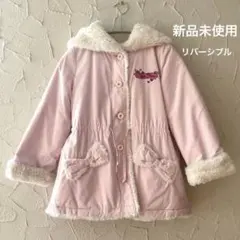 メゾピアノ⭐︎未使用⭐︎リバーシブルダウンコート　130 アウター　familiar