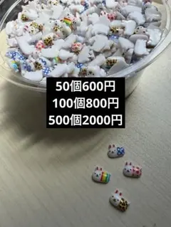 うさこれネイルパーツ