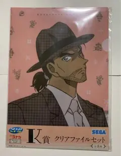 名探偵コナン　セガラッキーくじ　K賞 クリアファイルセット　大和敢助