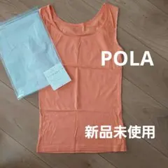 新品未使用♡POLA♡ポーラ　ソーラープロテクト　タンクトップ　汗取り　Mのサムネイル