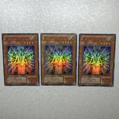 遊戯王 センジュ・ゴッド PS-29 3枚セット
