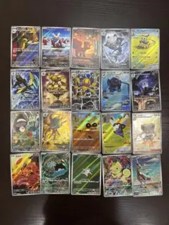 ポケモンカード　AR 20枚まとめ売り