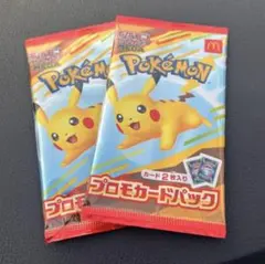 ポケモンカードMEGA マクドナルドハッピーセット2025プロモカード2パック