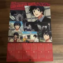 くら寿司 サカモトデイズ カレンダー 2026年 南雲
