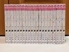 2026年最新】ハニーレモンソーダ全巻セットの人気アイテム - メルカリ