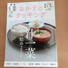 2026年最新】おかずのクッキング8月9月号の人気アイテム - メルカリ