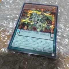 遊戯王 人攻知能 ME-PSY-YA シークレット