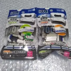 新幹線 N700系 2点セット　プチブロック　ダイソー