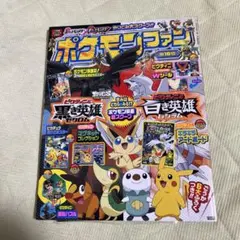 当選品】ポケモン ビクティニ レシラム ゼクロム 2011セブンイレブン