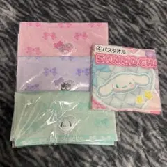 サンリオ当たりくじ タオル 4枚セット