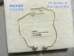 2026年最新】siena roseの人気アイテム - メルカリ