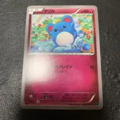 マリル C XY11 冷酷の反逆者 036/054
