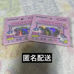 セリア　クレヨンしんちゃん　フレークシール　シロ　ひまわり　ぶりぶりざえもん