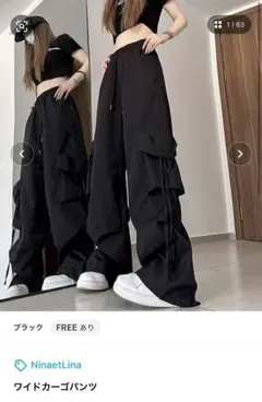 NinaetLina ワイドカーゴパンツ ブラック