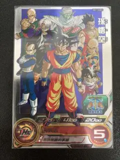 ドラゴンボールヒーローズ　 ugm5-asec 孫悟空　少年期　一巻　鳥山明 ドラゴンボールヒーローズ ugm5-asec 孫悟空 少年期 一巻 鳥山明