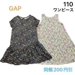 No632★ノースリーブワンピース 110cm 2枚セット GAPのサムネイル