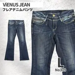 Y2K フレアデニム ブーツカット インディゴ 29×33 美脚