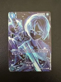 たしぎ R SP(スペシャルカード) OP06-050