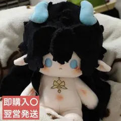 20cm 着せ替えぬいぐるみ本体 スケルトンあり 崩壊 スターレイル 丹恒