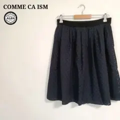 COMME CA ISM　コムサイズム　フレアスカート　レース　紺　ネイビー　M