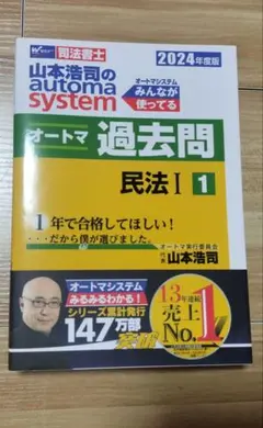 ★ちいな★オートマ過去問 セット 1〜9巻+でるトコ1〜4巻セット 2026年最新】司法書 オートマの人気アイテム - メルカリ