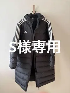 【S様専用】adidas フード付き ダウンコート　 2XL