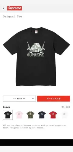 Supreme Origami Tee Black XLシュプリーム オリガミ - メルカリ