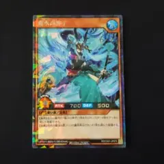 竜水の神子　遊戯王