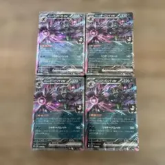 4セット ポケモンカード スターターデッキ マリィのモルペコ＆オーロンゲex
