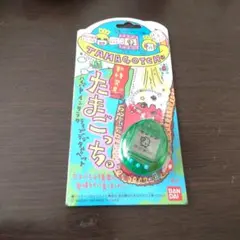 初代　たまごっち スケルトングリーン　希少品　未開封、未使用
