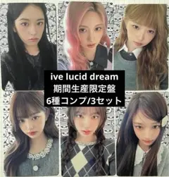 IVE LUCID DREAM トレカ ラキドロ タワレコ 特典 12枚 コンプ - メルカリ