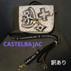 B*会様 CASTELBAJAC PARIS ハンドバッグ ホワイト - メルカリ