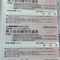 2026年最新】東急ハーヴェスト 特別優待券の人気アイテム - メルカリ