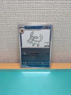 グレイシア PROMO 069/SV-P YU NAGABA PSA10 鑑定品 - メルカリ