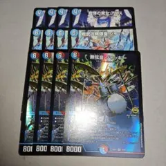 マジックアウトレイジセット