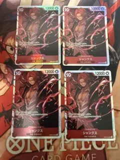 【即日発送】シャンクスSR4枚②